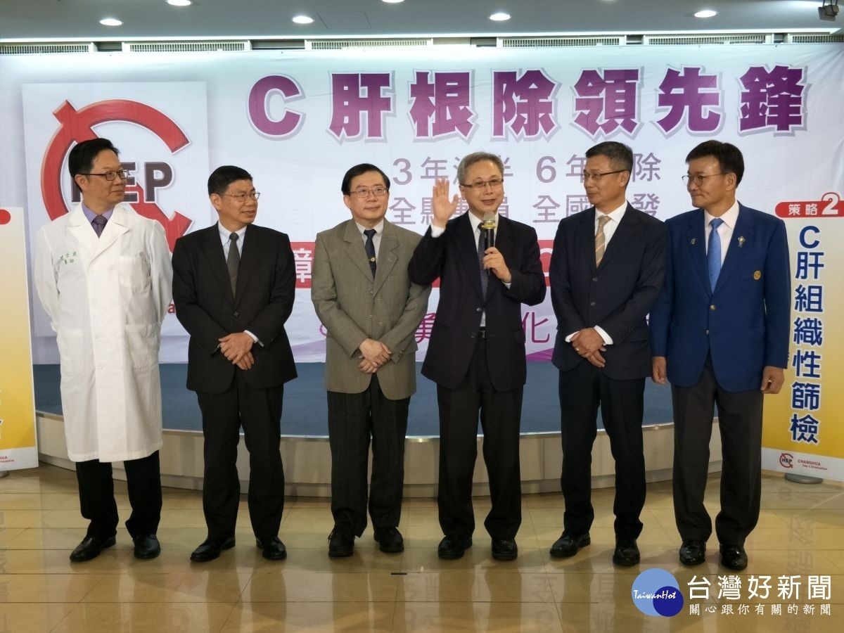 彰化縣C肝根除領先鋒計畫啟動,衛福部國民健康署長王英偉致詞鼓勵。圖/記者鄧富珍攝