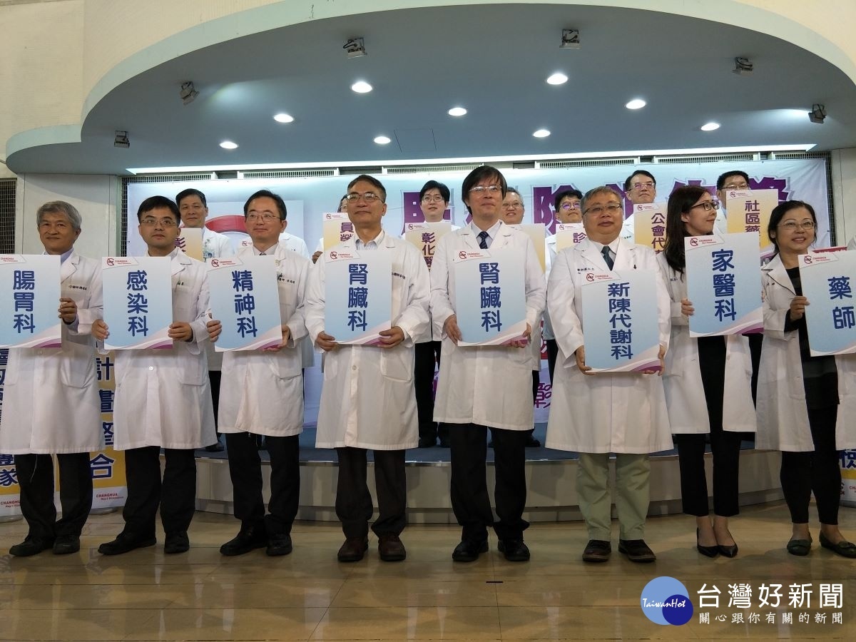 彰化縣C肝根除領先鋒,全國首發全縣動員宣示啟動。圖/記者鄧富珍攝