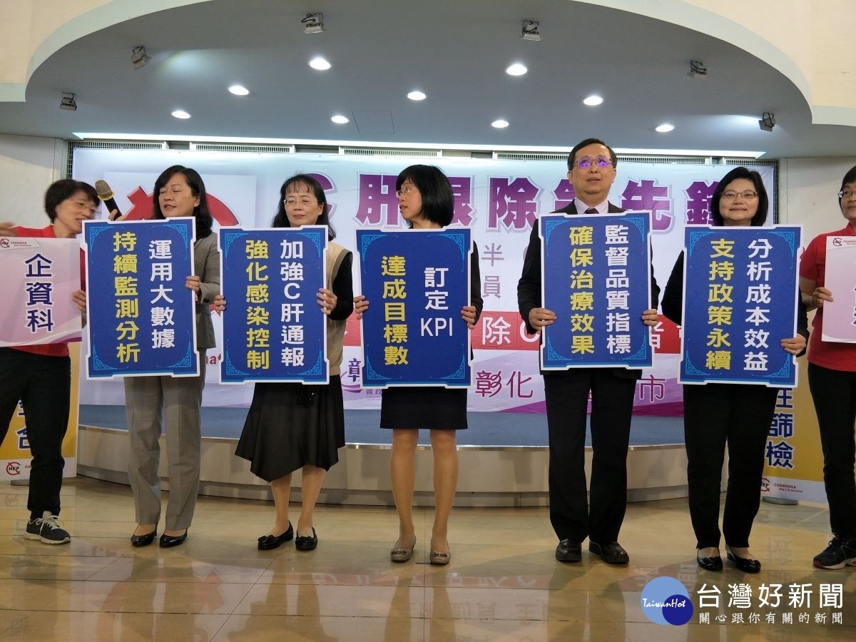 彰化縣C肝根除領先鋒,全國首發全縣動員宣示啟動。圖/記者鄧富珍攝