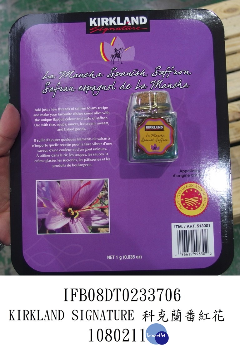 福部食藥署2日公布最新一批邊境查驗不合格名單,好市多(Costco)進口自西班牙的一批番紅花,因被驗出農藥超量,因此1.12公斤貨品被食藥署退運或銷毀,未流入至市面上。(圖/衛福部食藥署)