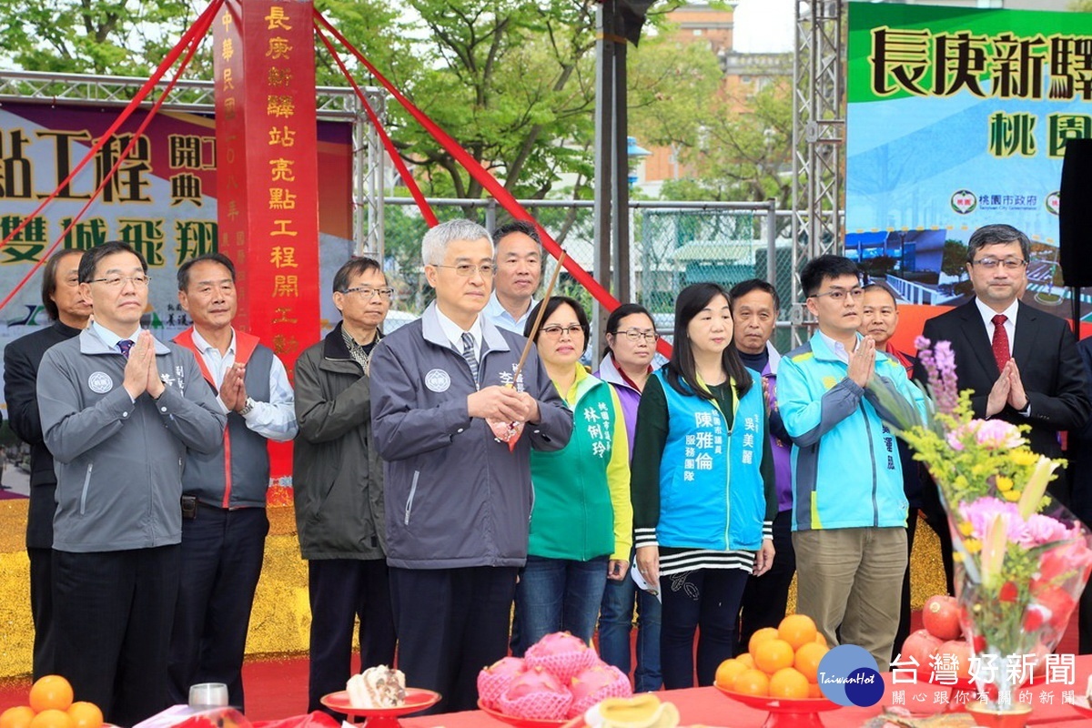 啟動城市景觀亮點　桃市長庚新驛站亮點工程動土 台灣好新聞 第4張