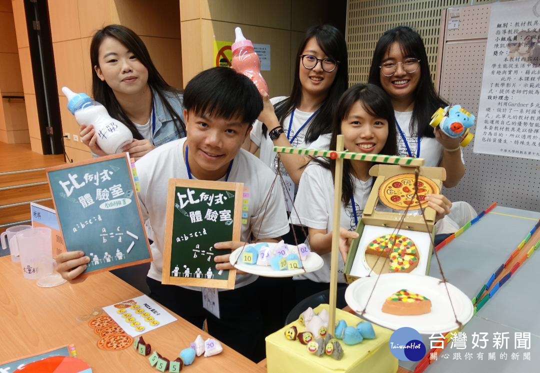 中原特教系學生設計創意教材，以真實情境培養學童數學科之問題解決能力。