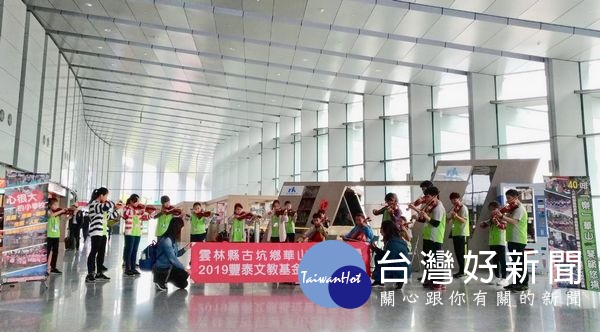 華山國小為感謝社會各界的關懷與贊助,安排全校學生組成的弦樂團展開回饋社會公益演奏「音樂探索履夢之旅」,在高鐵雲林站揭開序曲。(記者陳昭宗拍攝)