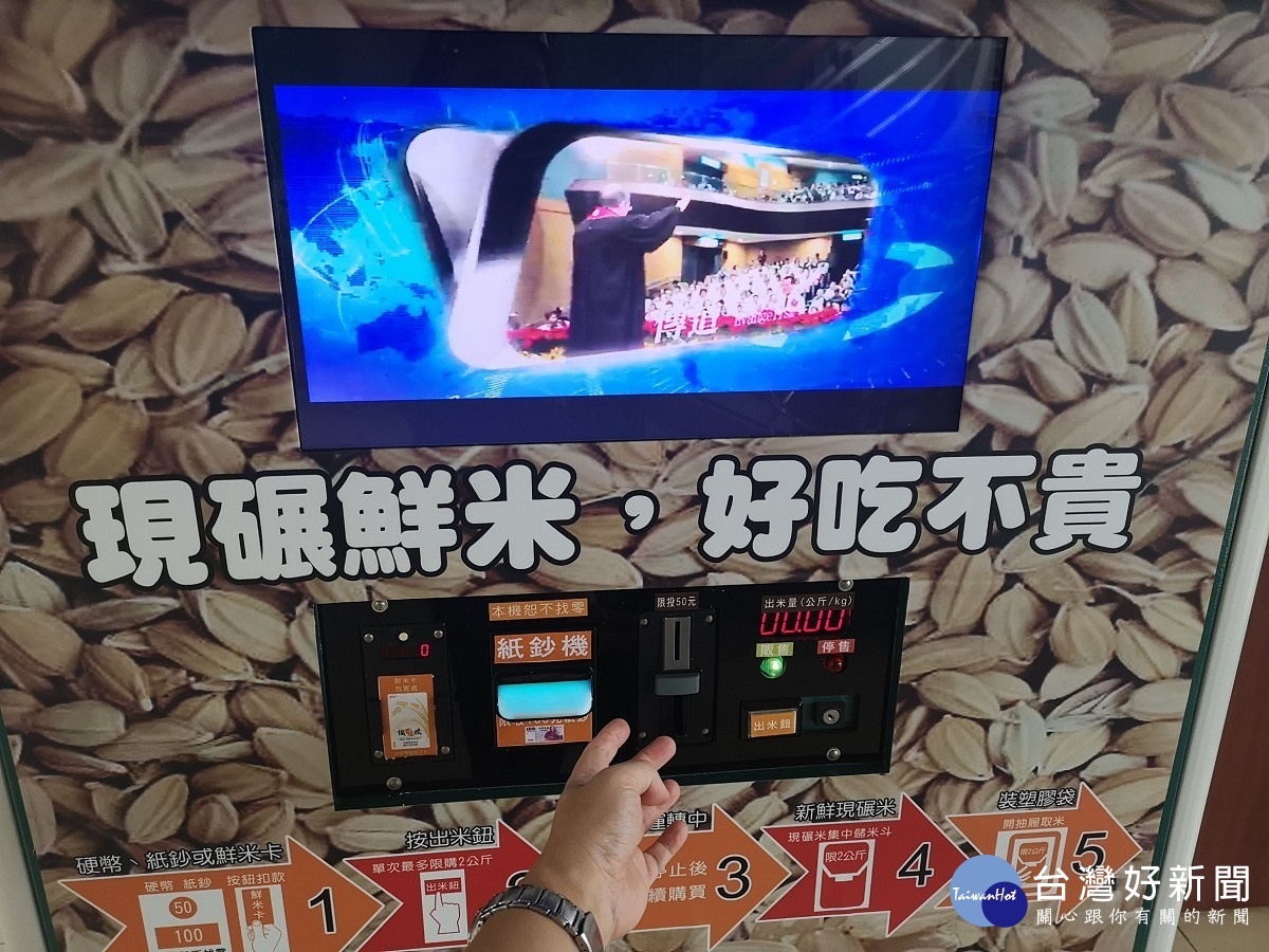 彰基引進「纖米機」,方便民眾都能吃到「新鮮、健康、 安全、好吃」的米食產品。 圖/記者鄧富珍攝