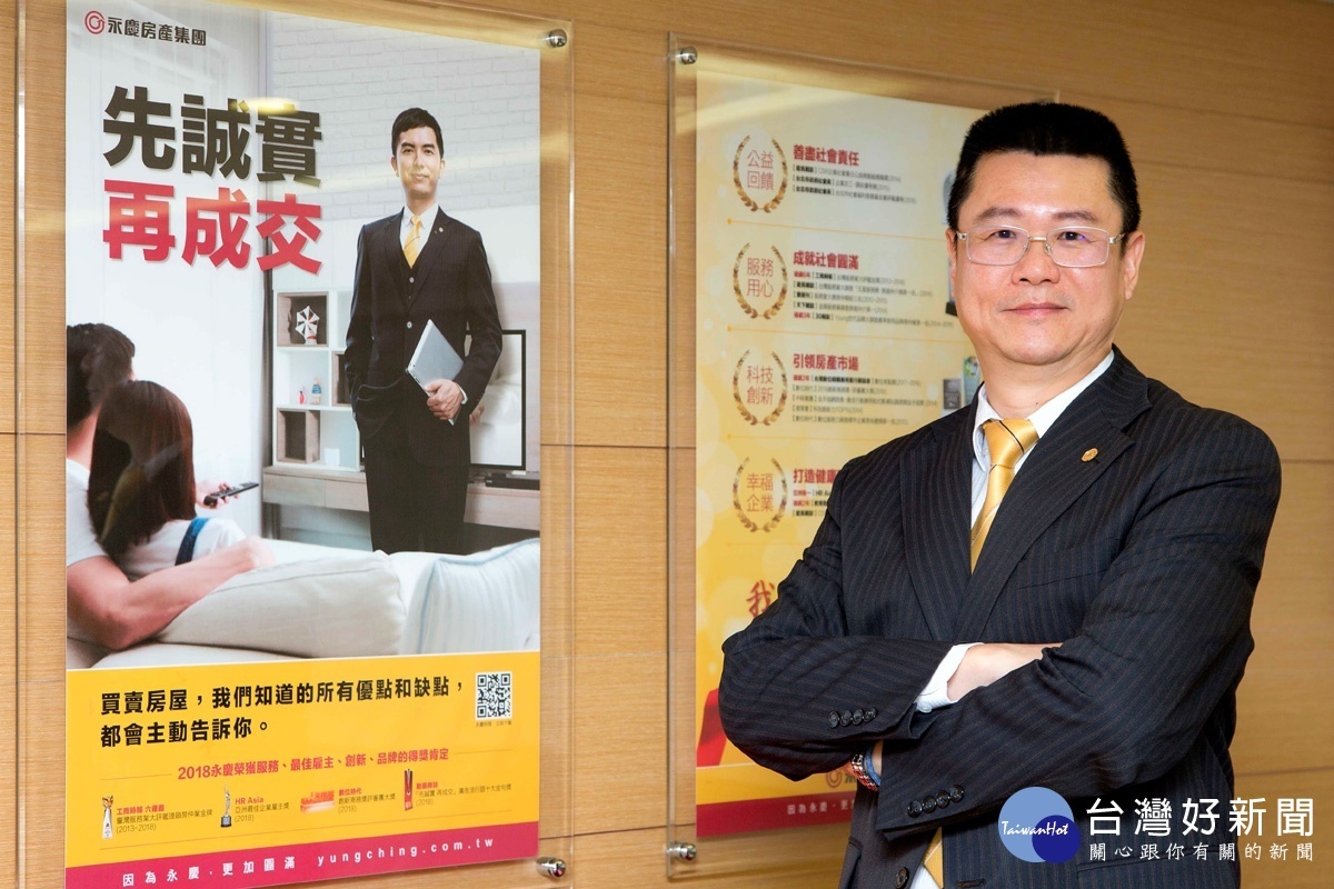 永慶房產集團葉凌棋業務總經理重申:贏得客戶信賴比一次成交更重要。