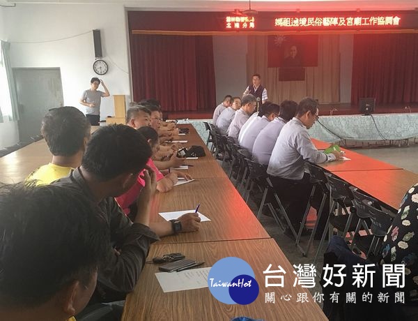 因應宗教盛事接續登場，北港警分局特別邀請各宮廟領袖等相關人員召開進香遶境活動協調會，冀有效疏導交通及維謢社會治安。（記者陳昭宗拍攝）