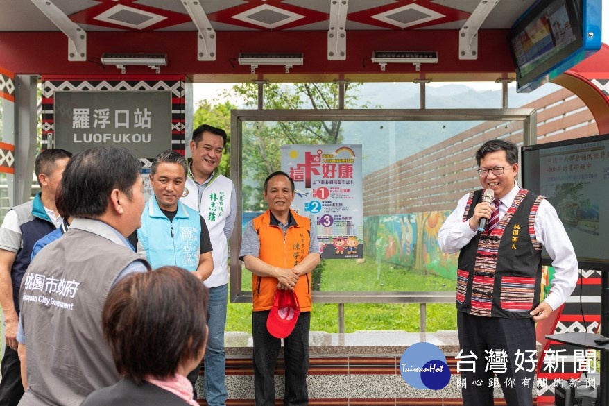 市長致詞表示，希望能提升原鄉候車環境，與市區品質一樣好，成為原鄉新亮點之一