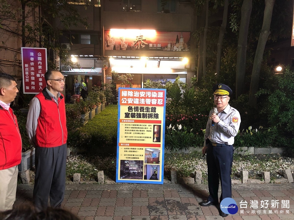 新北公安大執法　新店養生館暗藏春色強制拆除 台灣好新聞 第1張