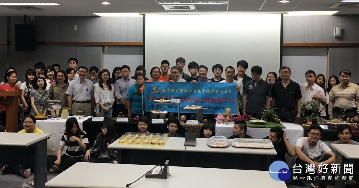 執行大學社會責任計畫　南開辦百香果加值產品發表會 台灣好新聞 第1張