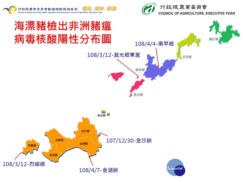 金門海岸死豬再驗出非洲豬瘟病毒　金門豬隻產品暫停輸台1週 台灣好新聞 第1張