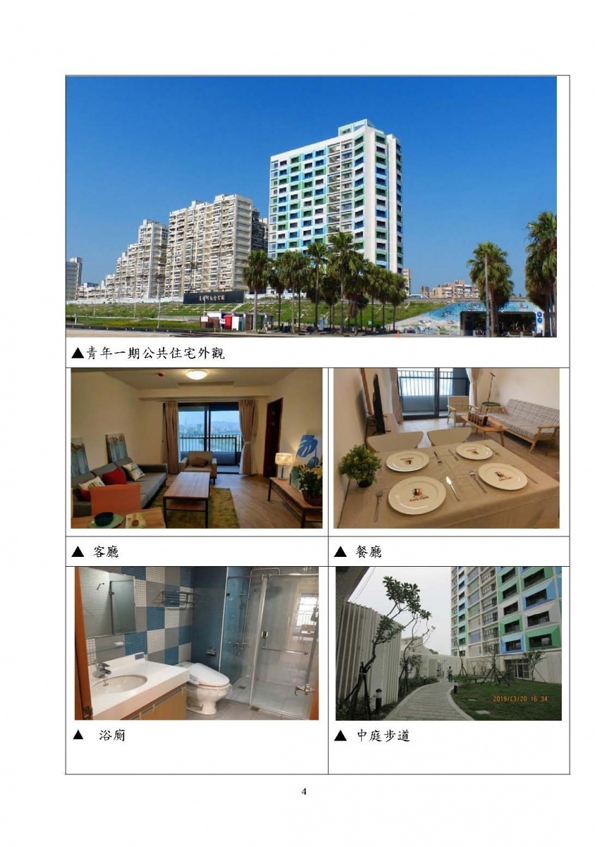 台北市府都發局表示,北市萬華區青年一期公共住宅釋出273戶名額,並訂於2019年4月11日~4月26日開放受理民眾申請。(圖/台北市府都發局)