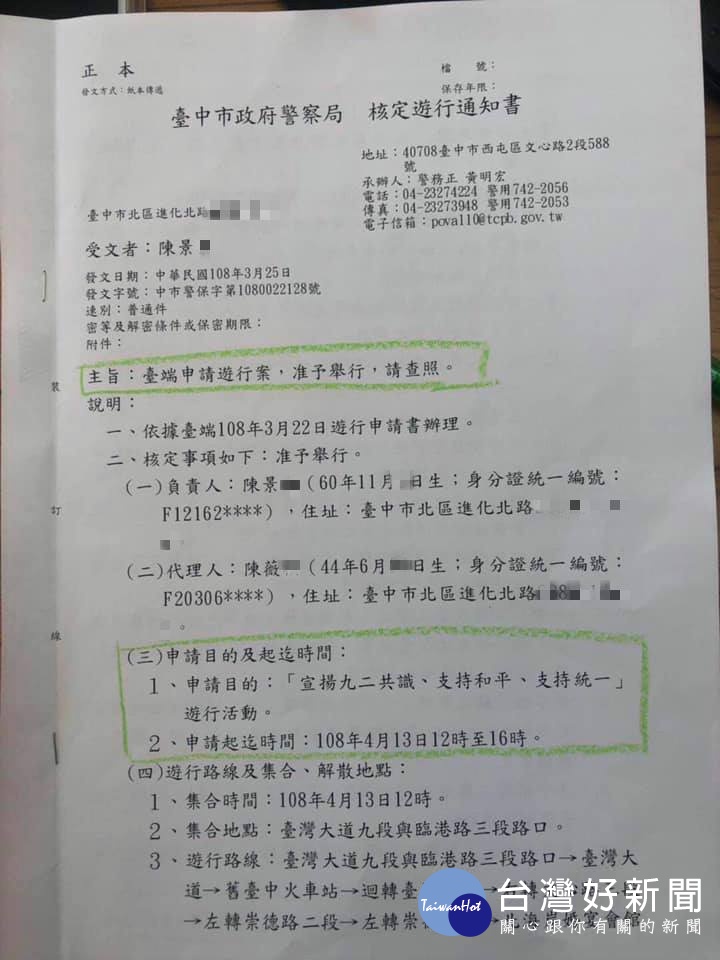 （圖／翻攝王浩宇臉書）