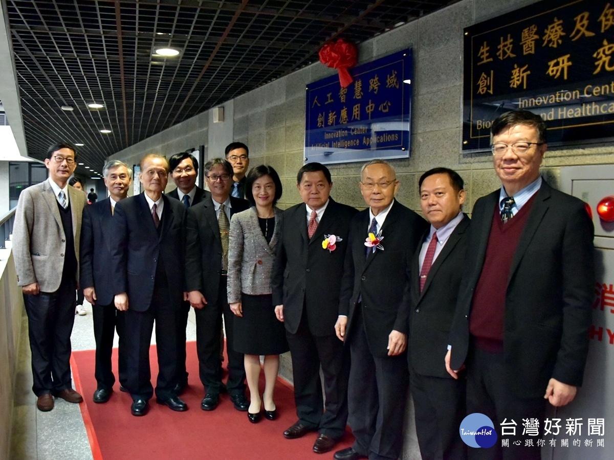 元智大學創新應用中心揭牌 人工智慧跨域結合共創雙贏