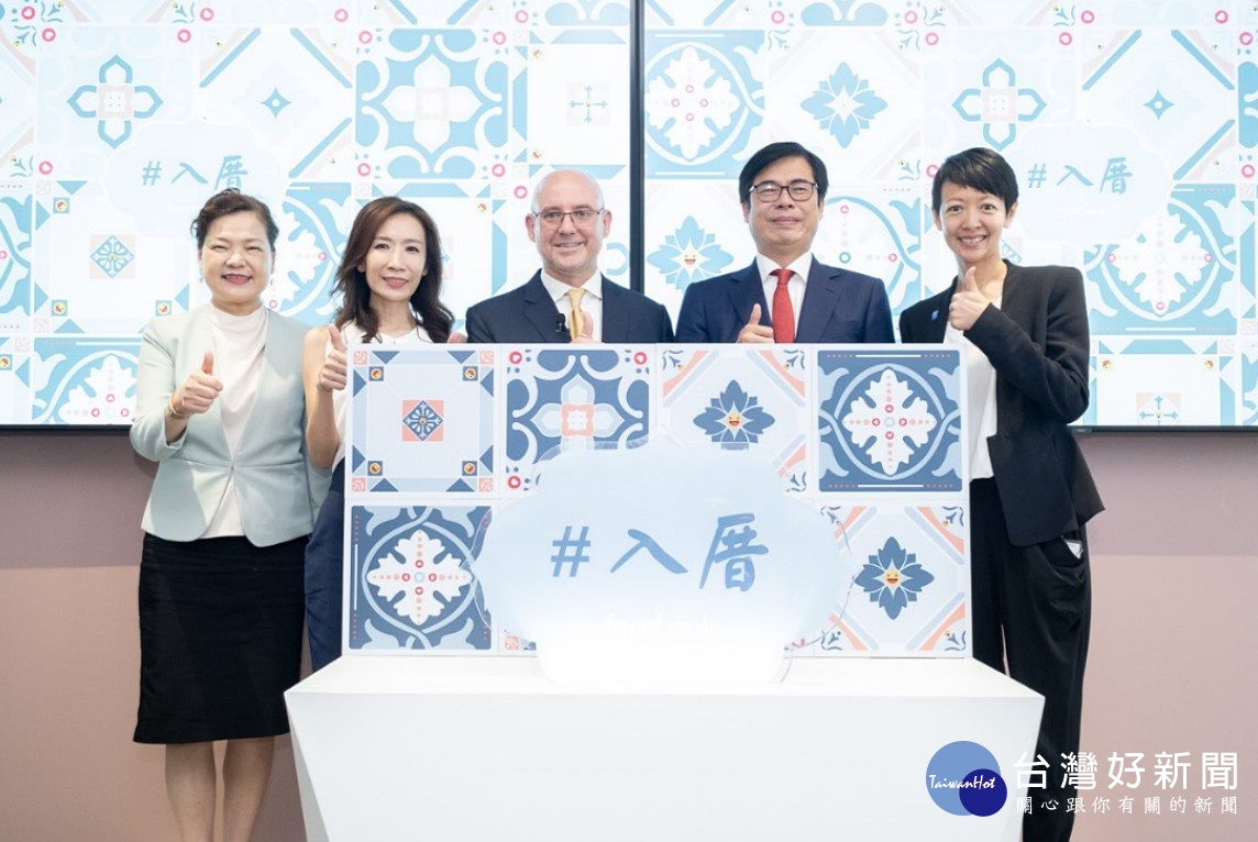 行政院經濟部表示,Facebook高度重視在台投資與合作,於今(2019)4月正式進駐新的台北辦公室,計畫將在台擴大招募員工。(圖/精英公關提供)