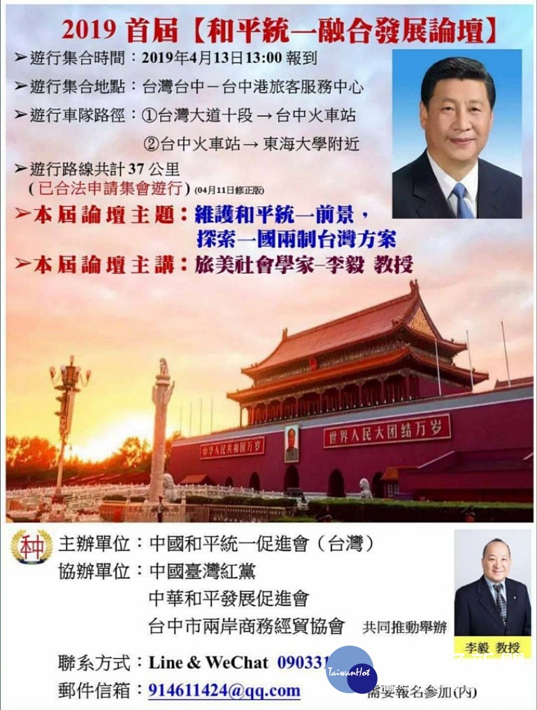 中國學者李毅以觀光名義來台卻要演講　遭內政部撤銷入境、列不歡迎人士 台灣好新聞 第1張