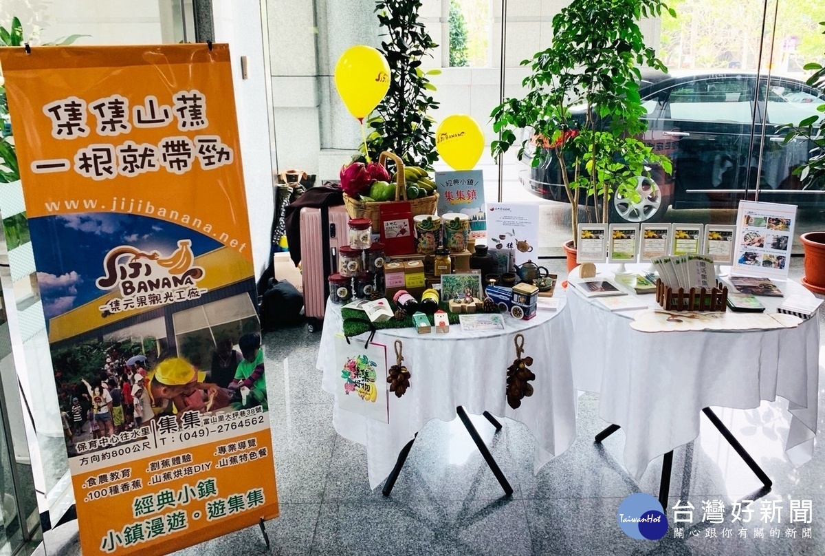 經典小鎮,小鎮漫遊,集集鎮長邀您暢遊集集。