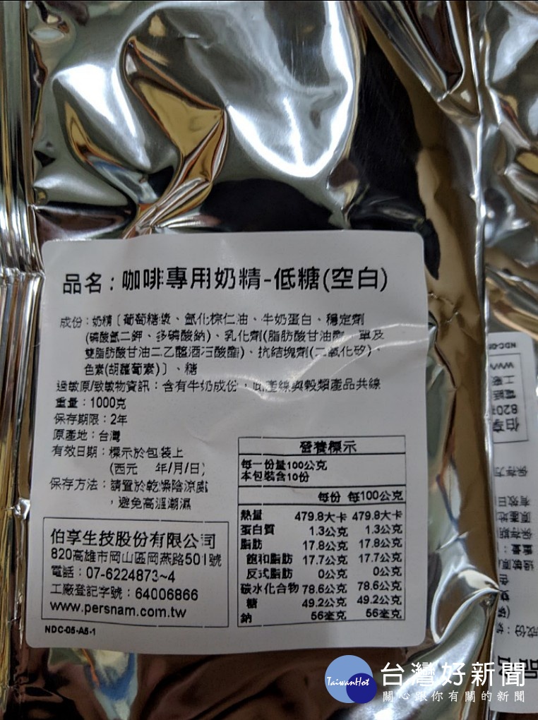 衛福部食藥署與高雄、彰化的衛檢調警合作,查獲位於高雄的伯享生技,將過期奶精摻入其生產製造的咖啡包中。此外,伯享生技亦涉嫌竄改延長即期或過期的咖啡包、茶包,並將其販售給南高屏地區的飲品店。(圖/偉福部食藥署)