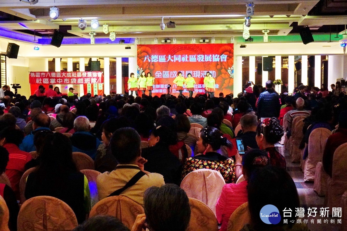八德區全區22個社區成果展中,各社區準備精彩舞表演。