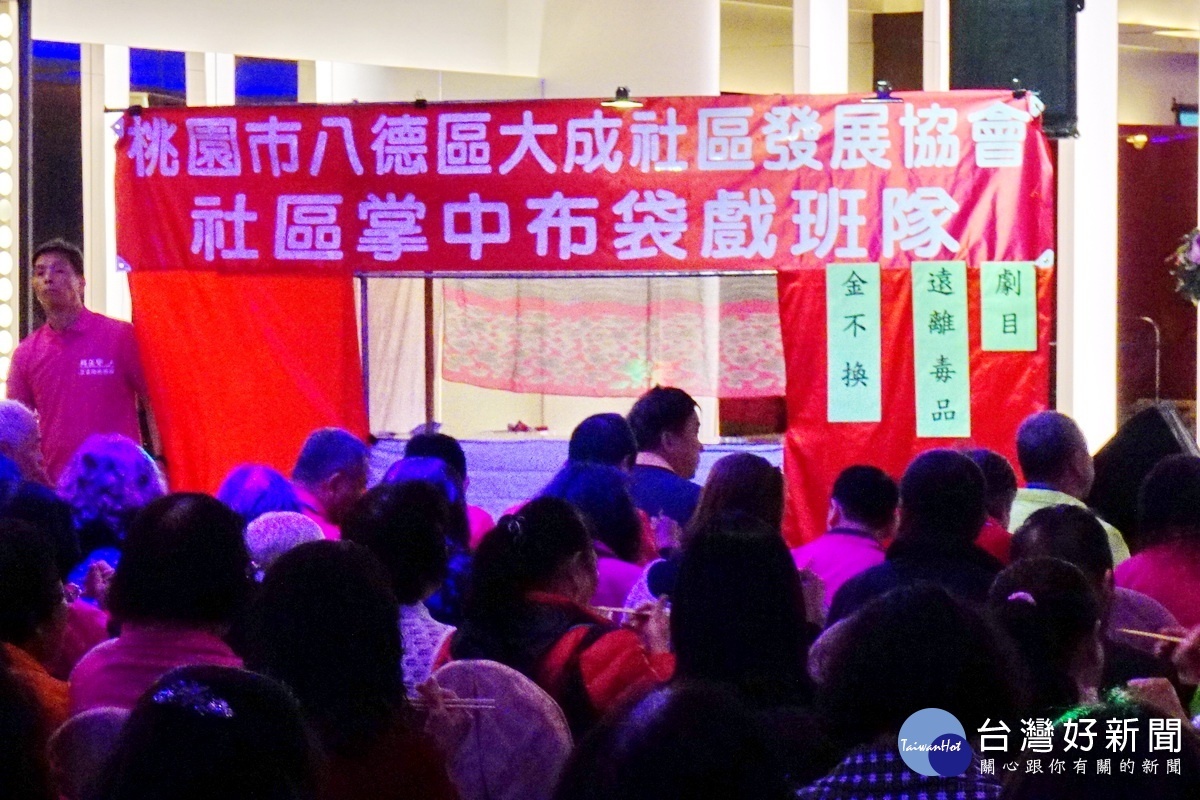 八德區全區22個社區成果展中,大成社區進行精彩的掌中戲表演。