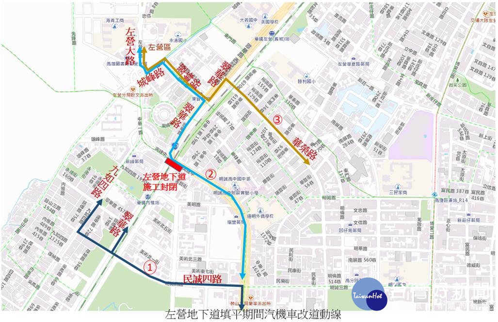 高雄左營地下道4/14施工封閉　請用路人改道通行 台灣好新聞 第1張