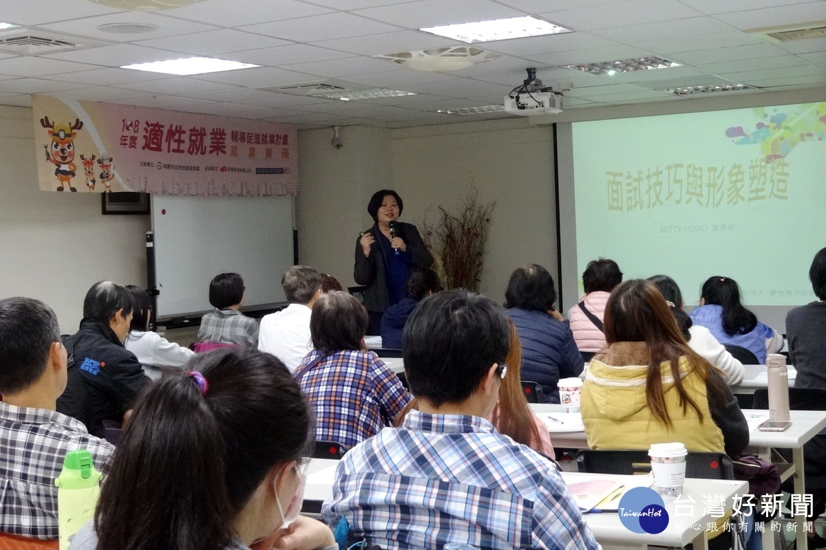 桃園市政府就業服務處辦理就業促進研習專班,學員於課程中進行互動分享。
