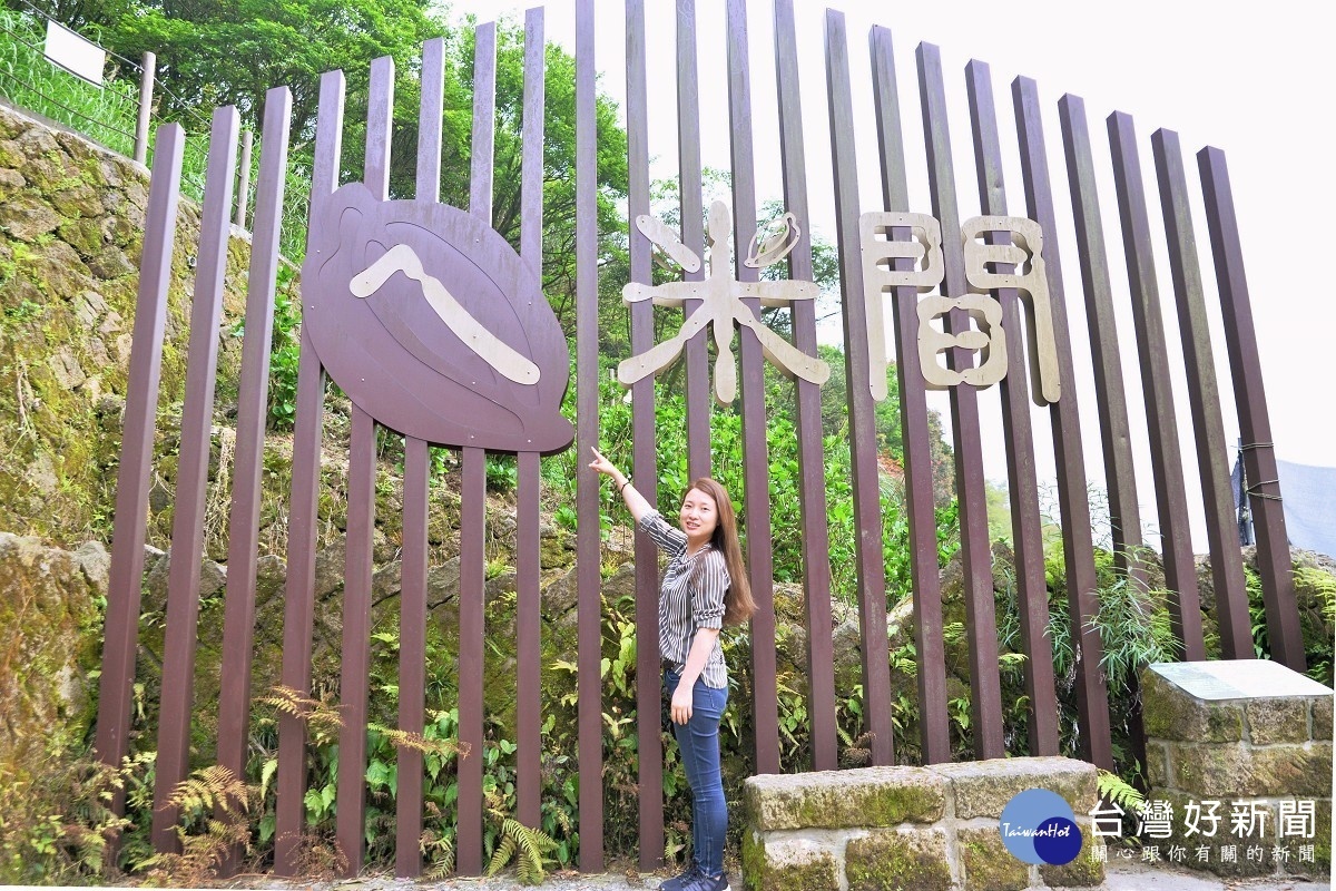 秋收平台碾米廠(圖/台北市大地工程處提供)