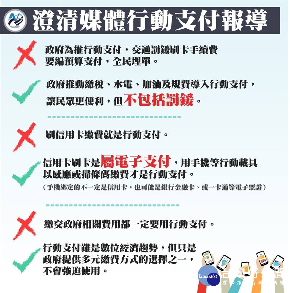 罰單手續費全民買單？　蘇貞昌：別相信謠言 台灣好新聞 第1張