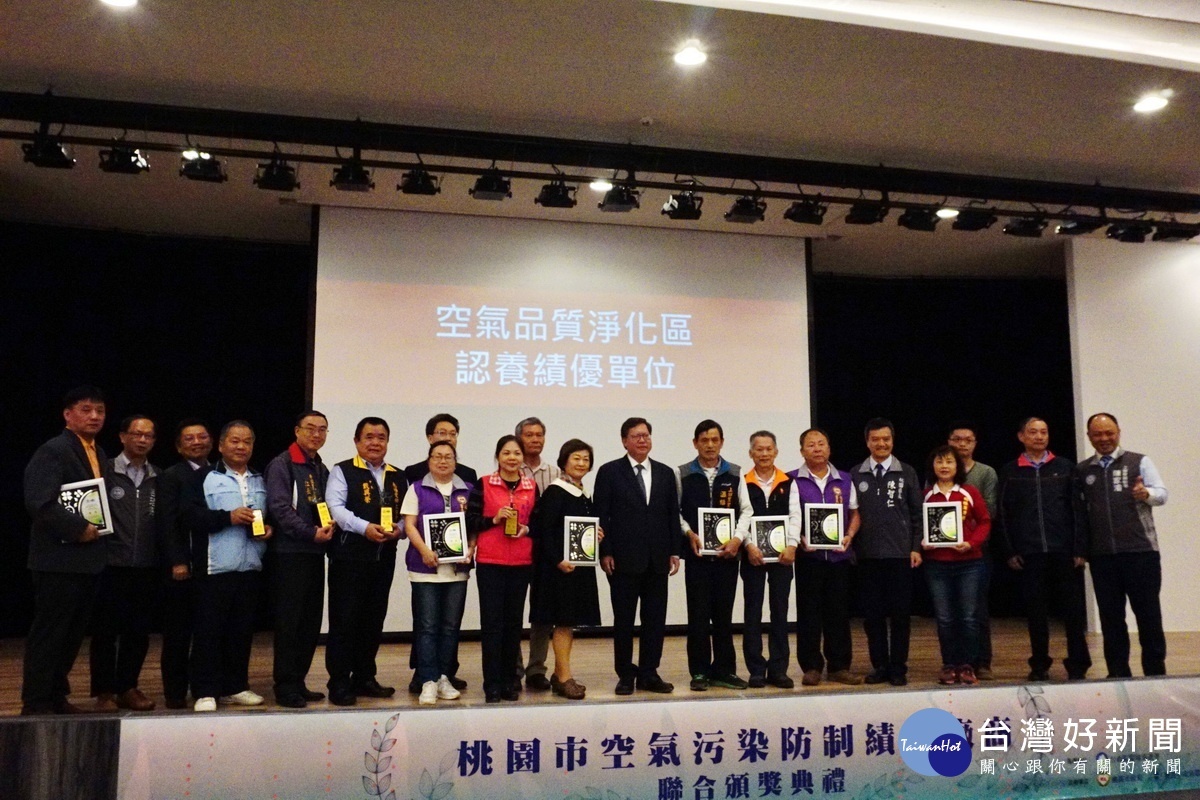 「桃園市空氣污染防制績優廠商聯合頒獎典禮」中,桃園市長鄭文燦頒獎表揚獲獎廠商。