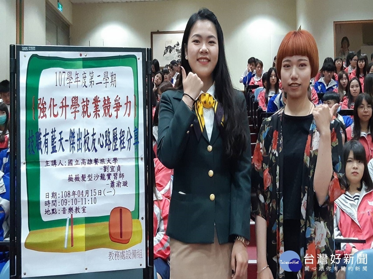 接觸技職找到專業學習興趣 達德校友返校做心路歷程分享