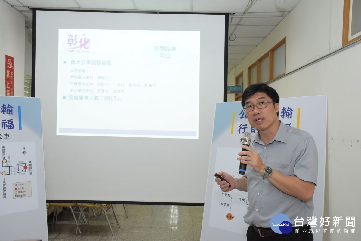 工務處長林漢彬極限村落公車路線規劃簡報。圖/記者鄧富珍攝
