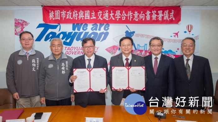 桃市府與交大簽屬合作意向書,設立教育研發暨醫療園區