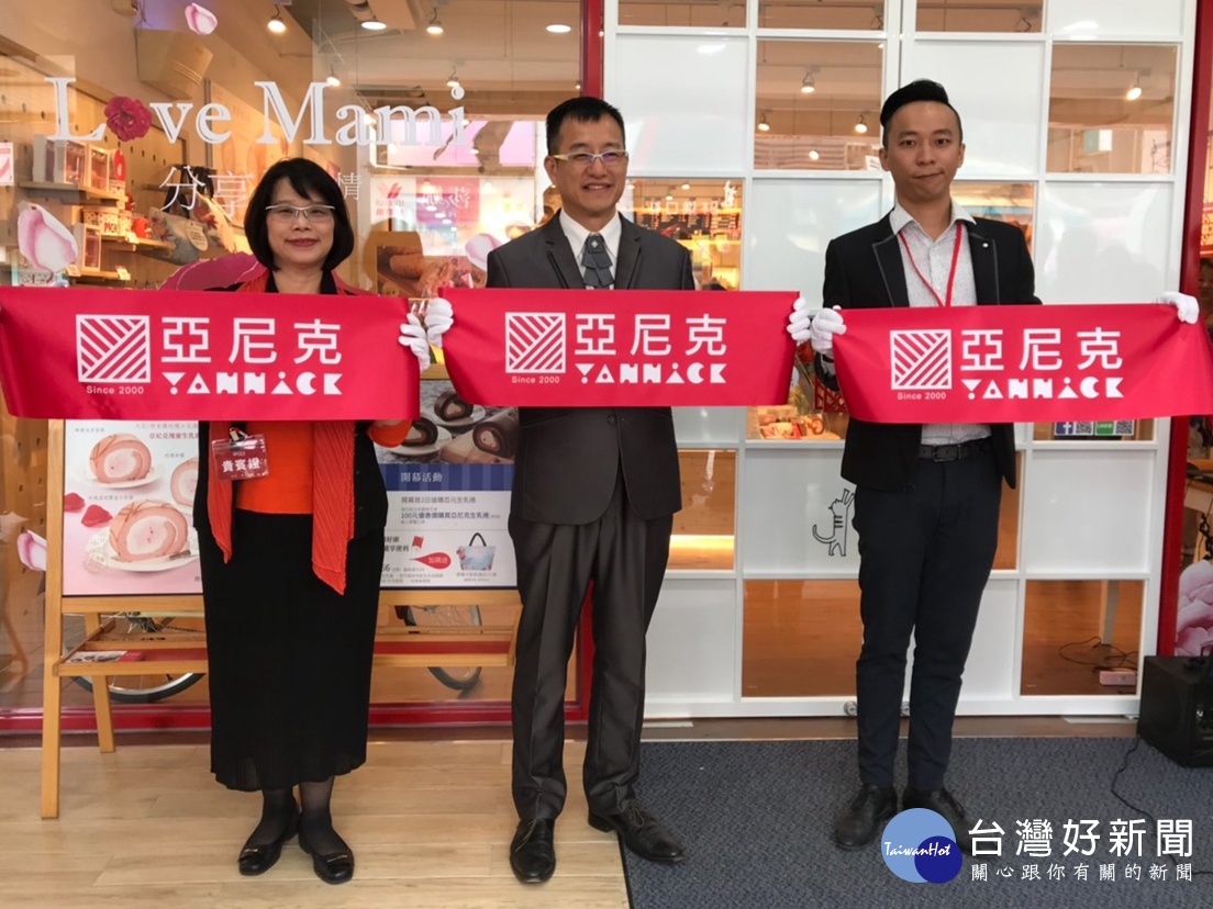蛋糕名店亞尼克　台南中正店嶄新開幕 台灣好新聞 第1張