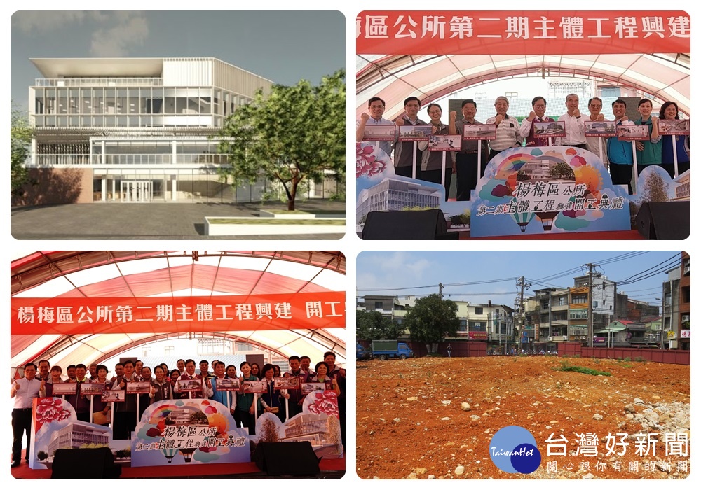 市長致詞表示，新楊梅區公所第二期工程預定110年4月完工，建設楊梅新里程碑