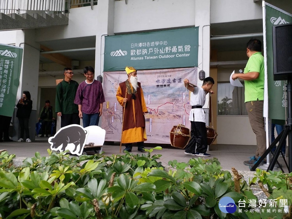 水沙連古道經整修後舉辦啟用典禮,活動中安排有行動劇,展示古道故事。