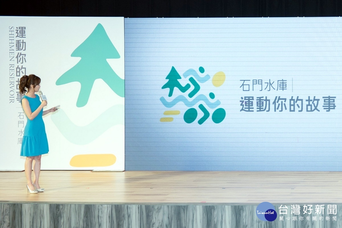 主持人「客家妹」陳明珠介紹「石門水庫跨域亮點計畫」行銷影片。