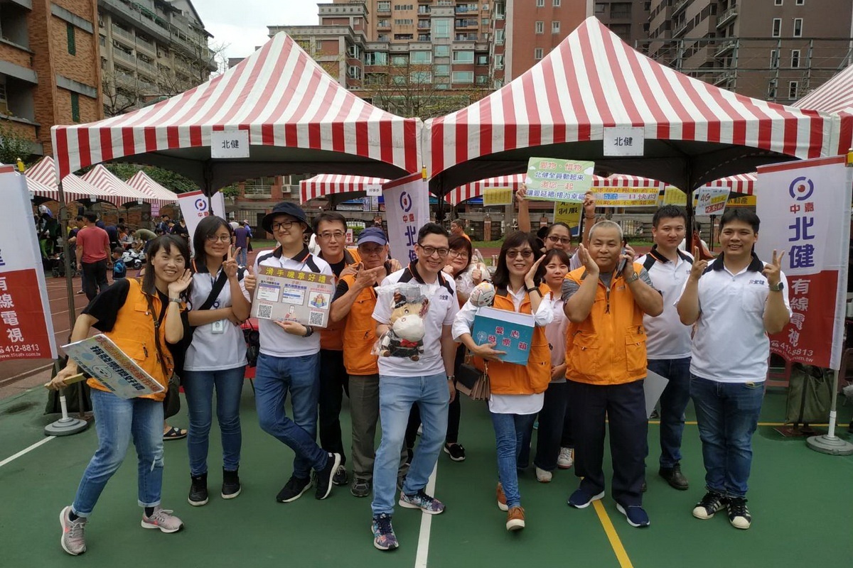 北健電視秉持在地媒體的角色,連績兩年協助舉辦「扶老攜幼跳蚤市場暨社區歌舞藝起來愛心園遊會」。