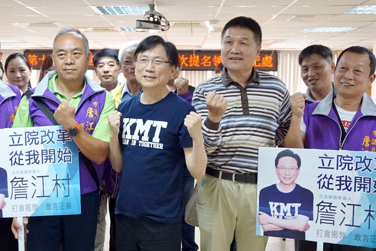 桃園市議員詹江村在大批支持者的簇擁下，到桃園市黨部領表宣布轉戰第1選區爭取提名。