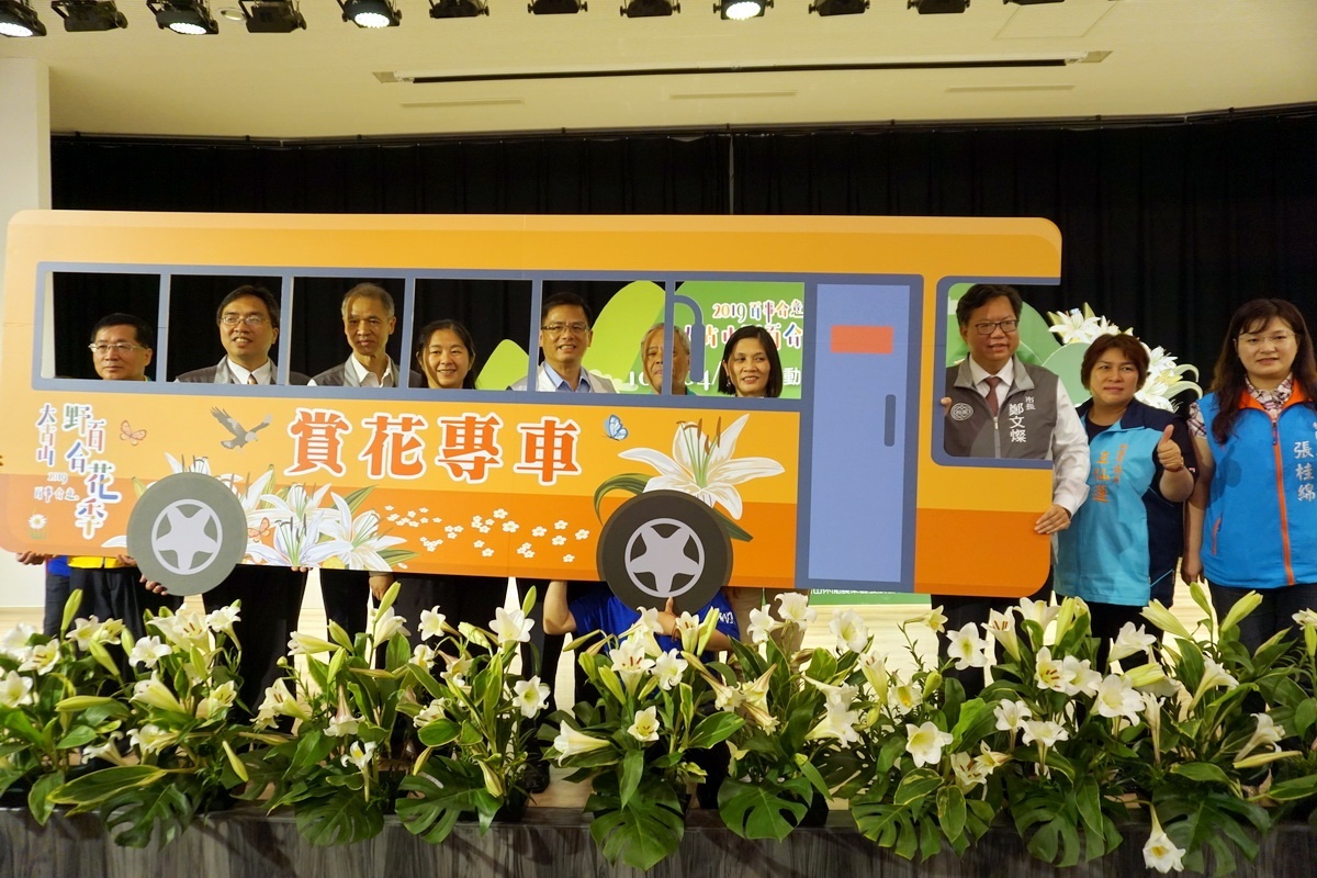 「2019百事合意」大古山野百合花季記者會中,桃園市長鄭文燦變身賞花專車司機,帶領大家一同遊賞野百合。