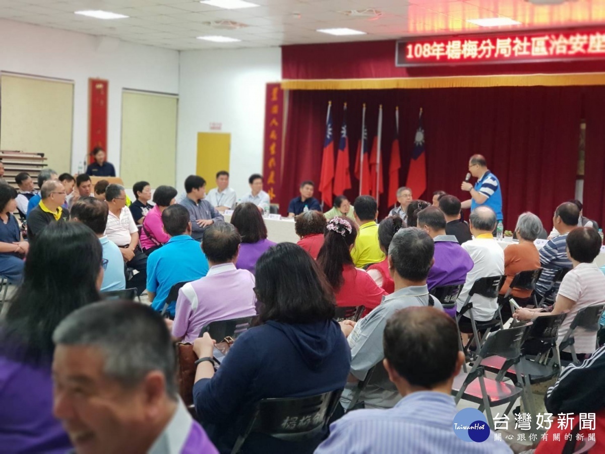 楊梅警分局舉辦108年社區治安會議，由楊梅分局分局長林信雄主持。