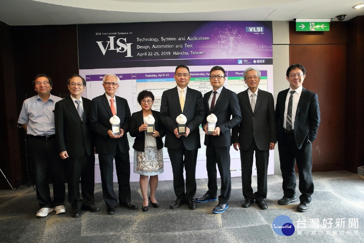 「VLSI國際研討會」登場　剖析半導體產業下一波成長契機 台灣好新聞 第1張