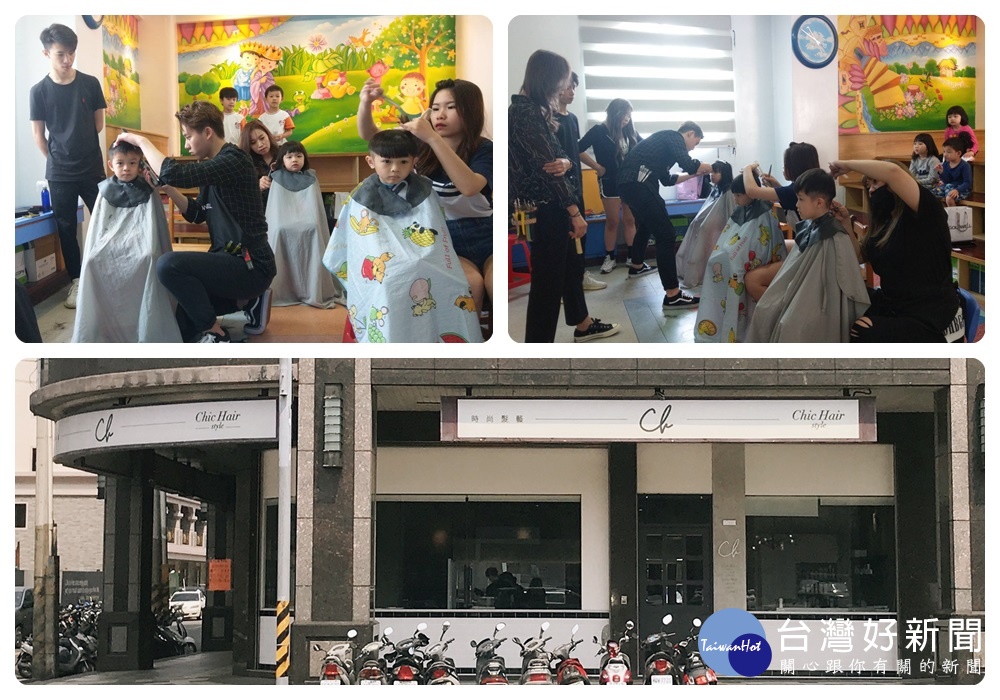 楊梅狄斯耐幼兒園、楊梅時尚CHlC髮藝團隊攜手舉辦義剪活動,深獲家長佳評。