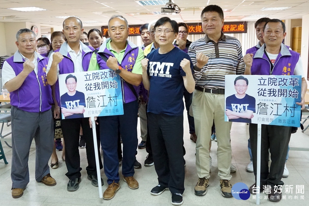 桃園市議員詹江村在支持者的陪同中前往國民黨桃園市黨部領表登記。