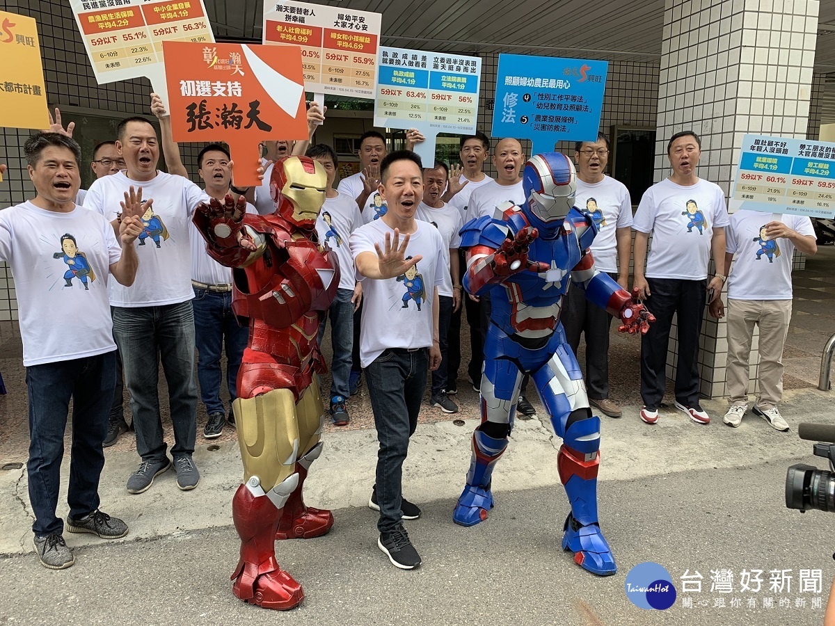 張瀚天登記參選與鋼鐵人化身瀚天超人 ,要讓「彰化五興旺」。