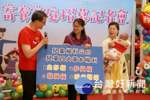 副縣長謝淑亞感謝雲林家扶主任廖志文與雲林家扶寄養家庭用愛守護受虐兒，重申縣府責無旁貸要維護兒童的基本權利。