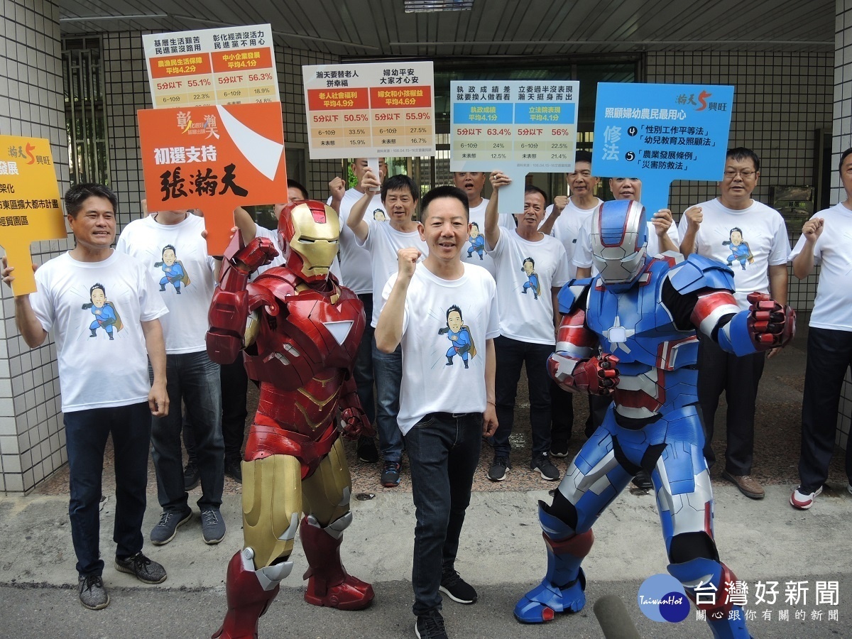 搭上熱門話題 鋼鐵人伴張瀚天完成立委黨內初選登記