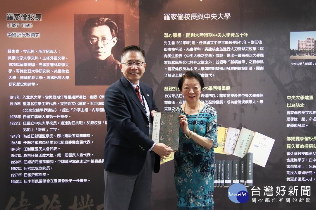 羅久華教授致贈中央大學羅家倫校長之《獅子國紀遊》,其為民國37年羅家倫到斯里蘭卡(古稱獅子國)擔任特使時之珍貴紀錄。