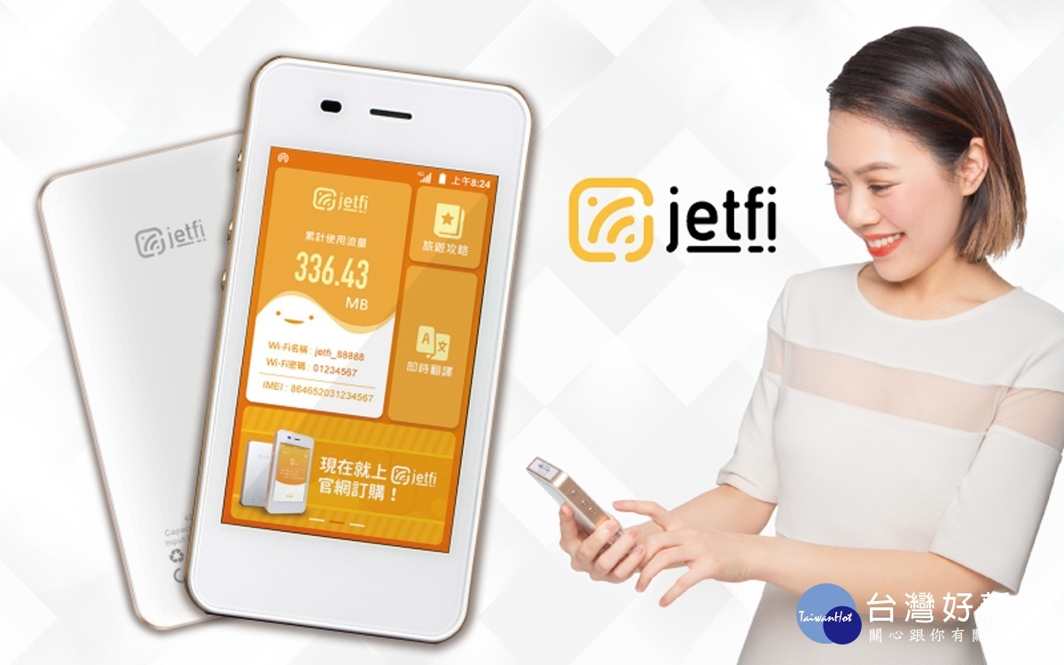 輕巧wifi機,便利攜帶輕鬆享受高速網路,隨時隨地與世界keep in touch。(圖/Jetfi桔豐科技提供)