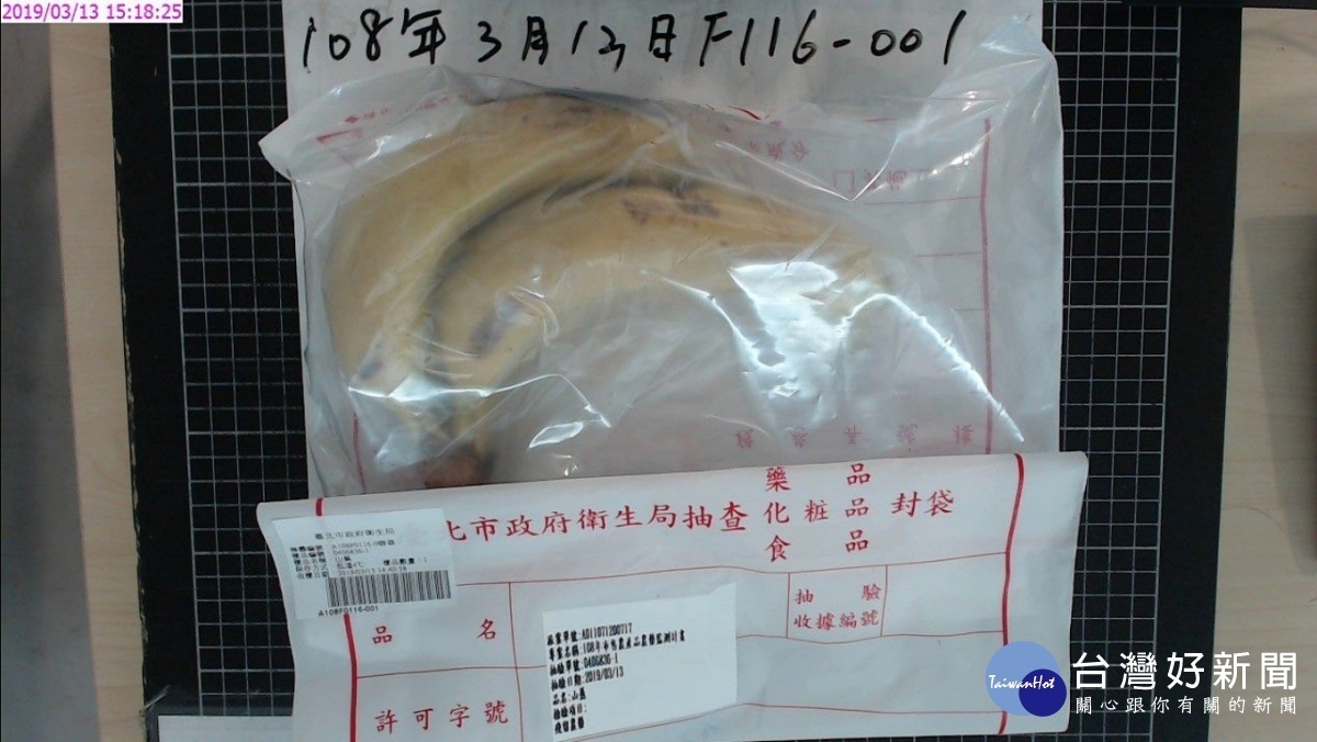 北市衛生局此次驗出的不合規定生鮮蔬果中,田莊人蔬果量販販售的山蕉被驗出殺菌劑Dimethomorph達滅芬0.06ppm(殘留極限標準:0.01ppm以下)。(圖/台北市衛生局)