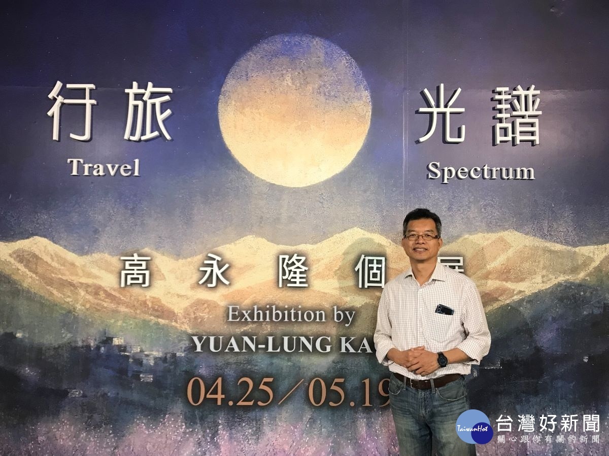 高永隆大師「行旅光譜」膠彩畫,磅礡氣勢。