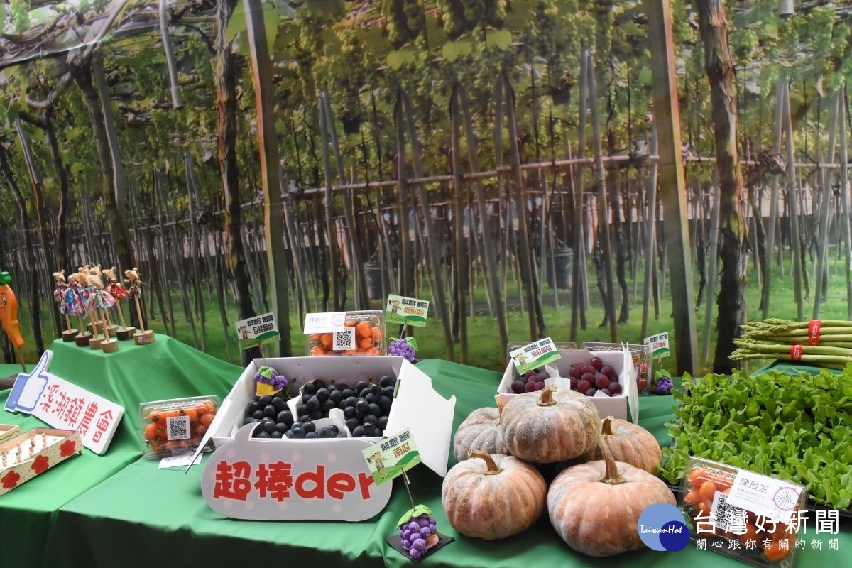 彰化縣葡萄推廣行銷活動上的農特產展示。